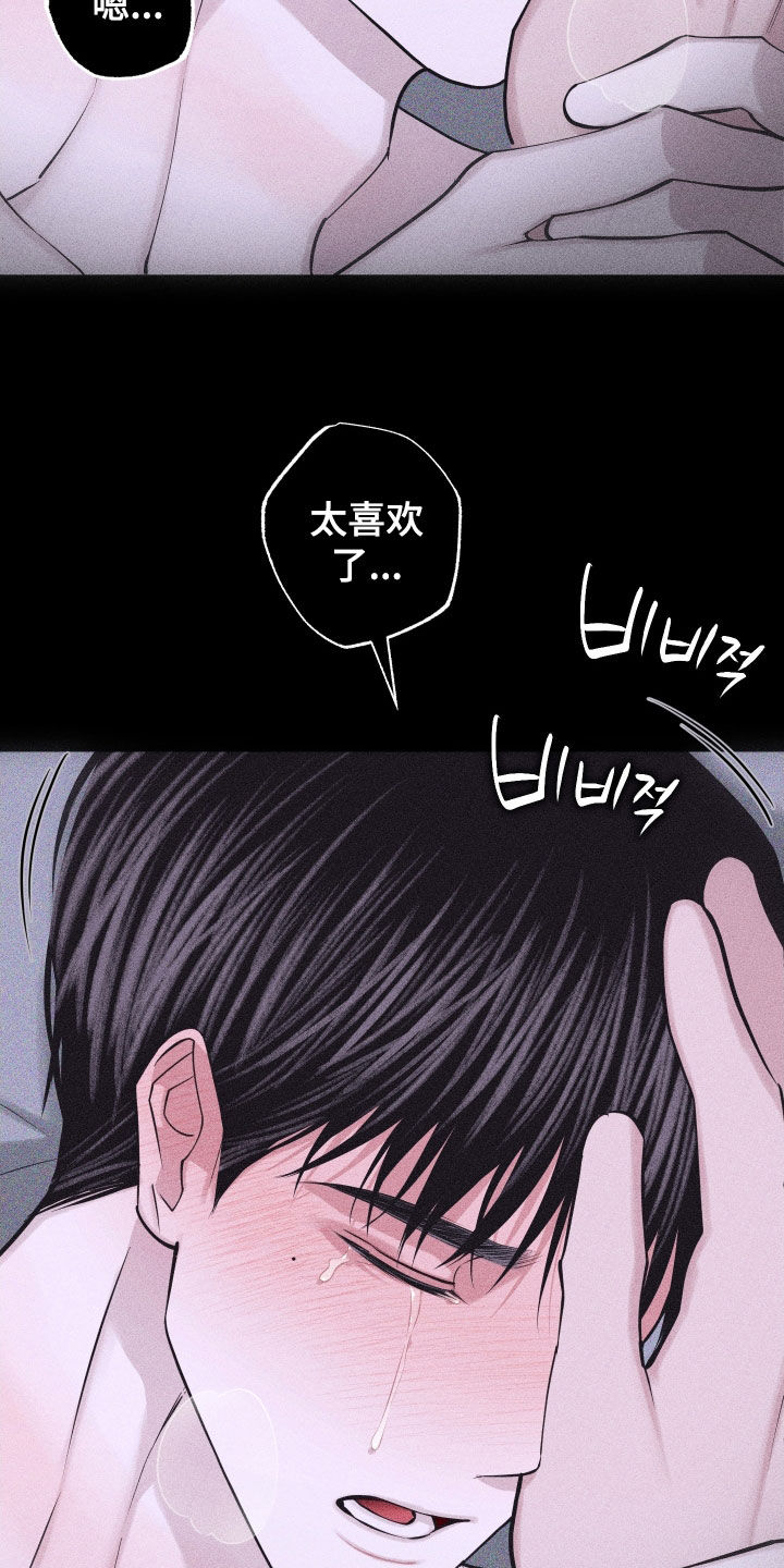 瓷器 第117话 第28页