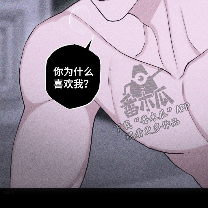 瓷器 第117话 第30页