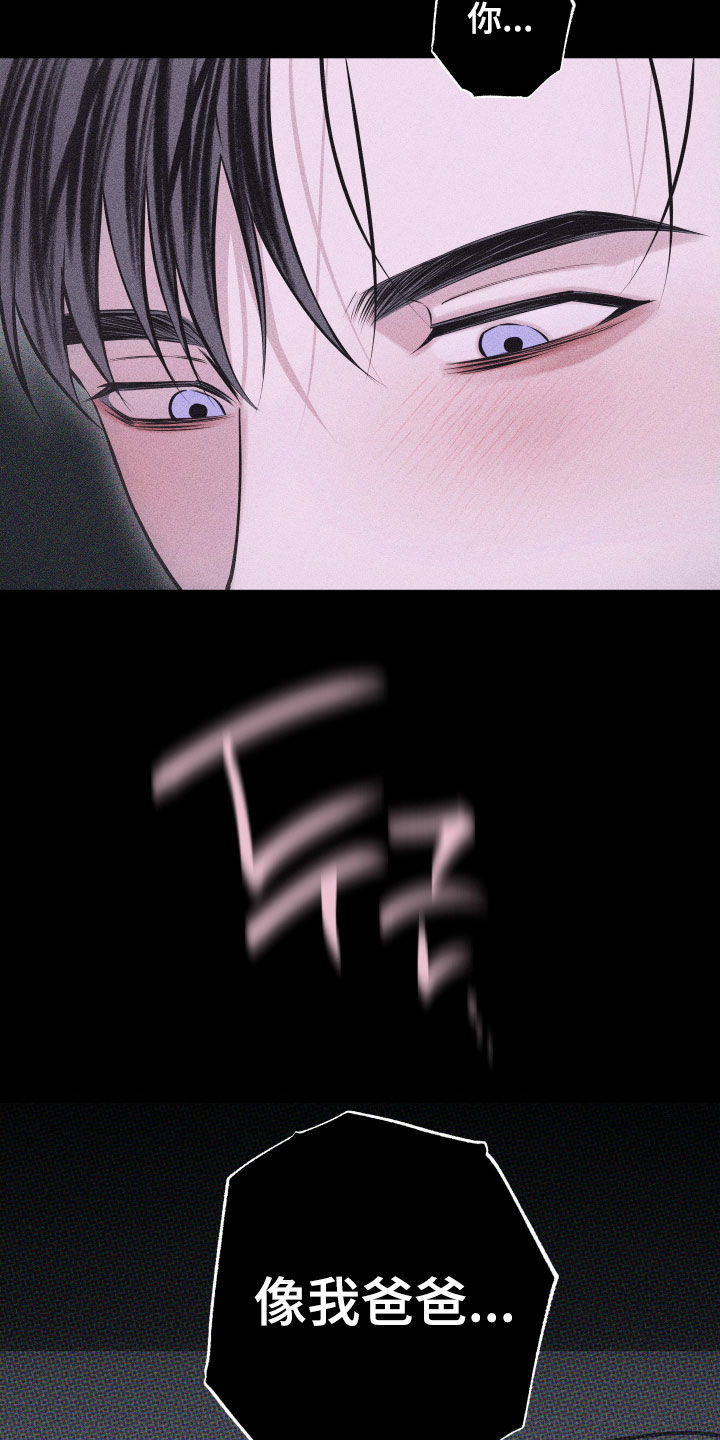 瓷器 第117话 第32页