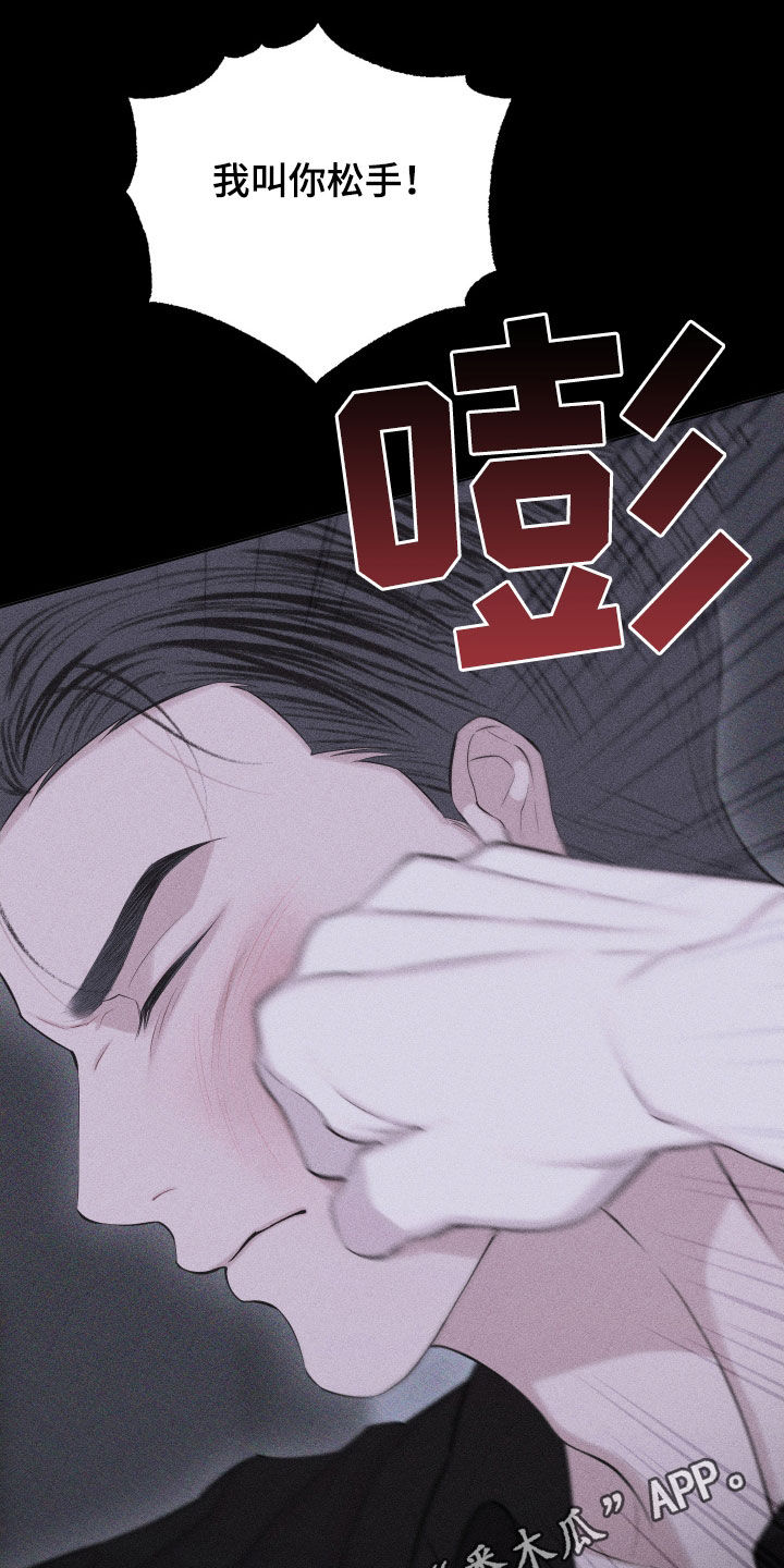 瓷器 第116话 第1页