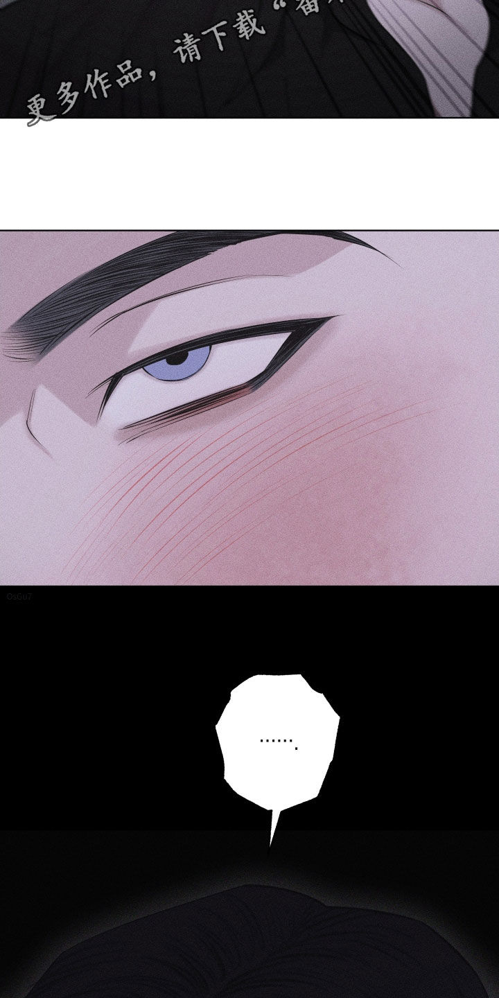 瓷器 第116话 第2页