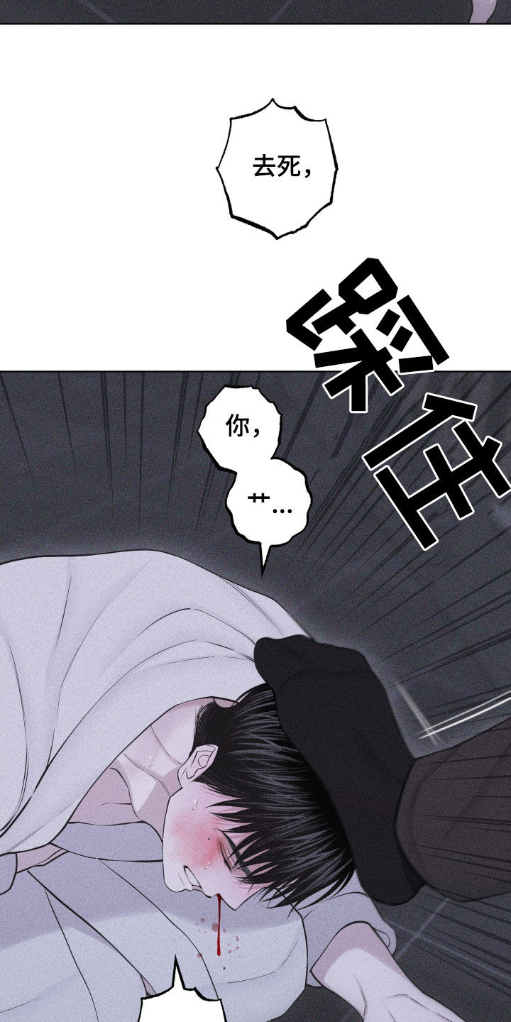 瓷器 第116话 第18页