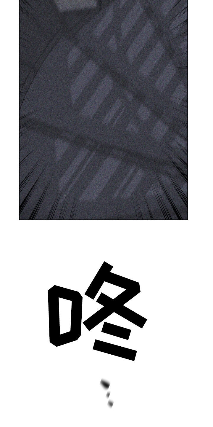 瓷器 第116话 第26页