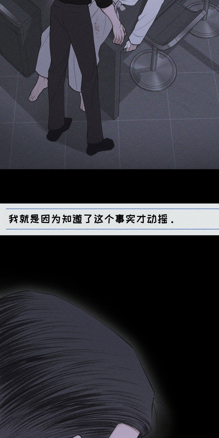 瓷器 第116话 第36页