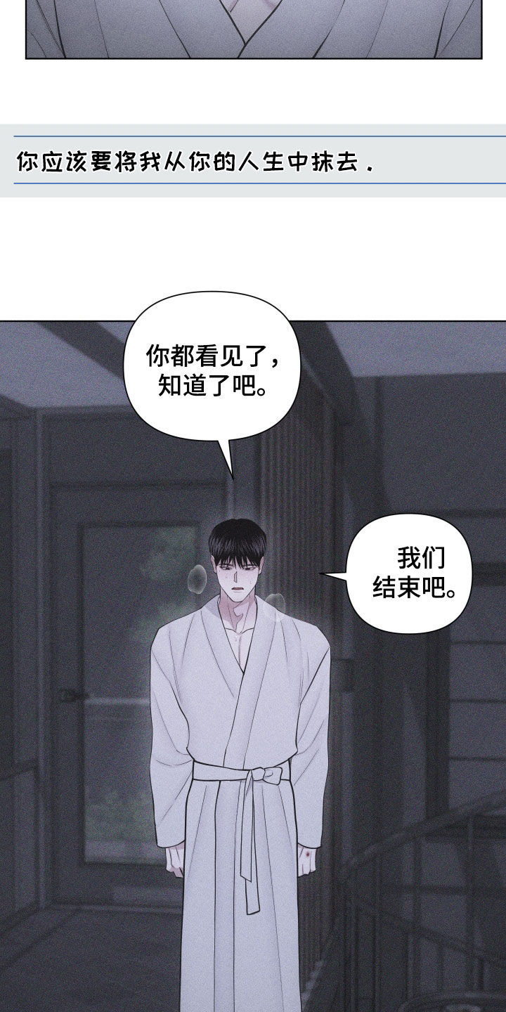 瓷器 第115话 第15页