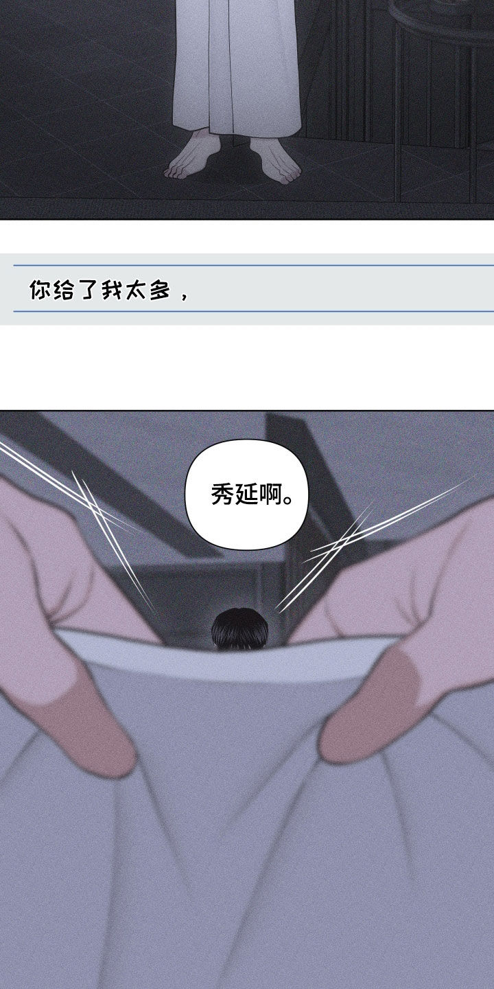 瓷器 第115话 第16页