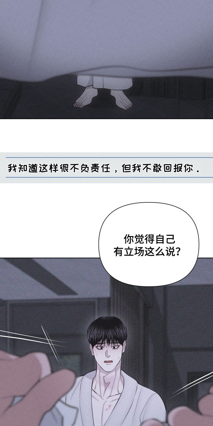瓷器 第115话 第17页