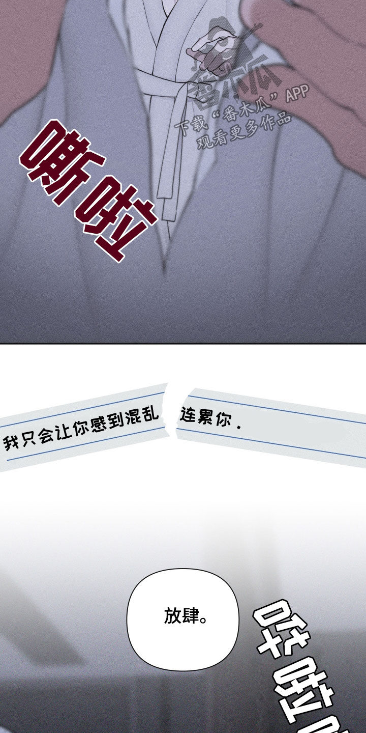 瓷器 第115话 第18页