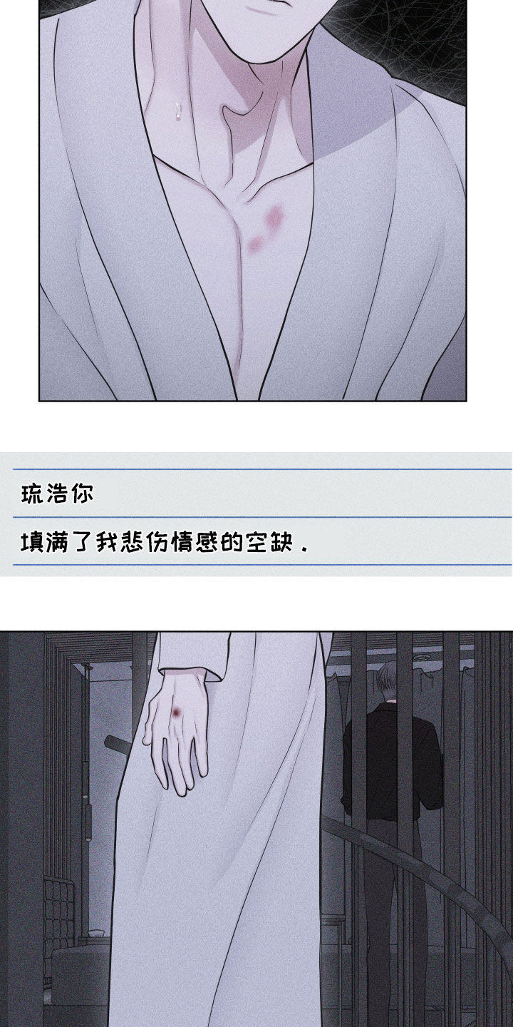 瓷器 第115话 第3页