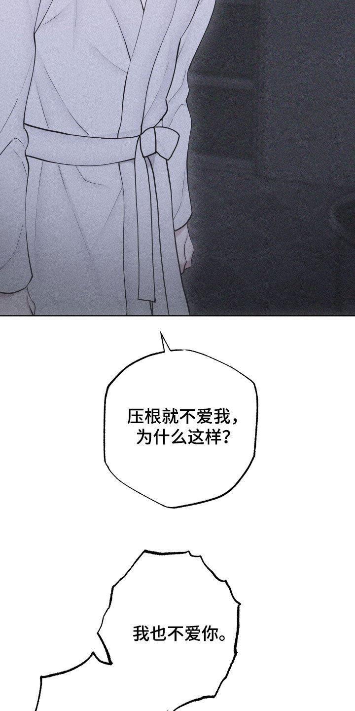 瓷器 第115话 第23页