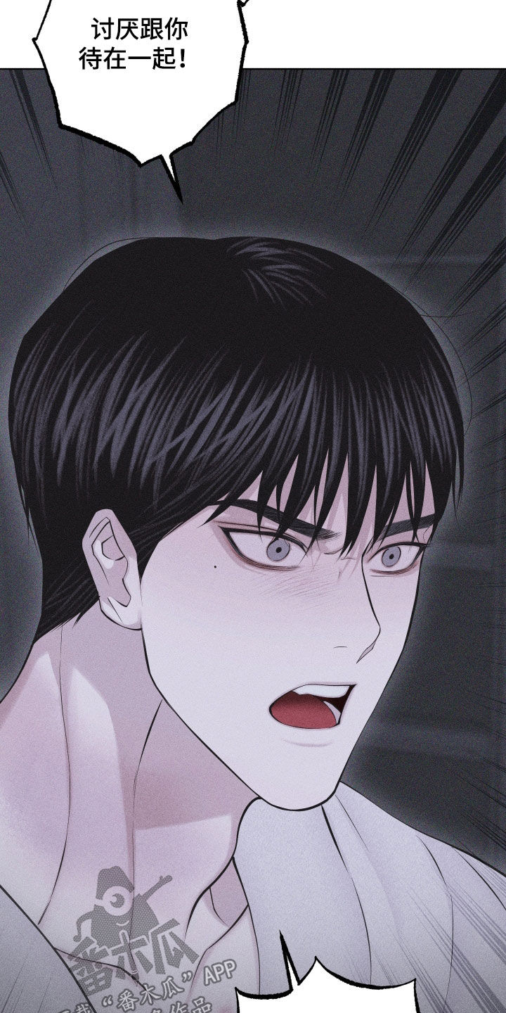 瓷器 第115话 第24页