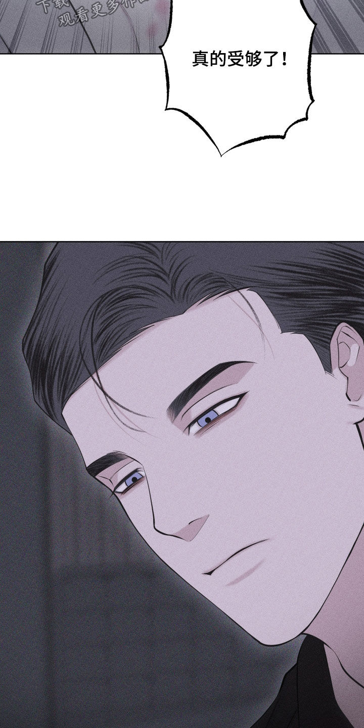 瓷器 第115话 第25页