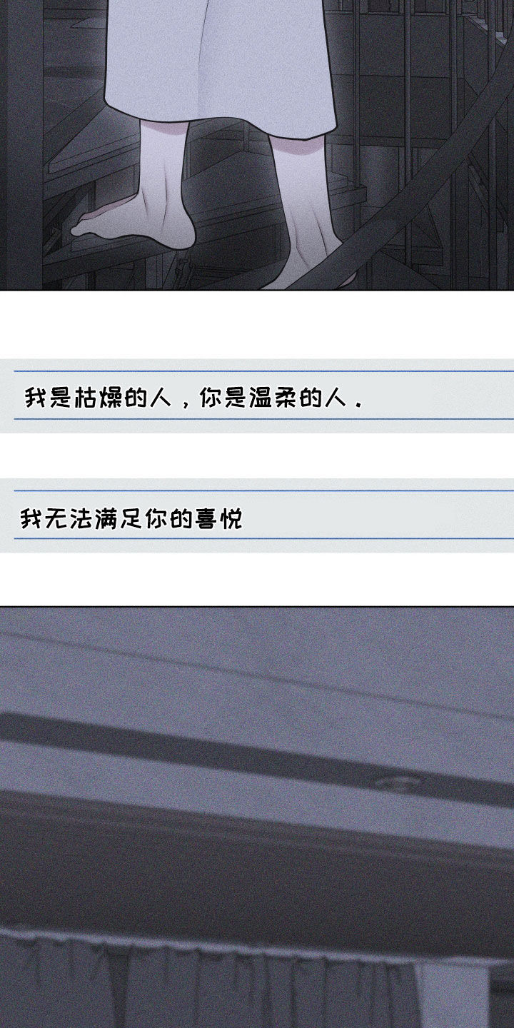 瓷器 第115话 第4页
