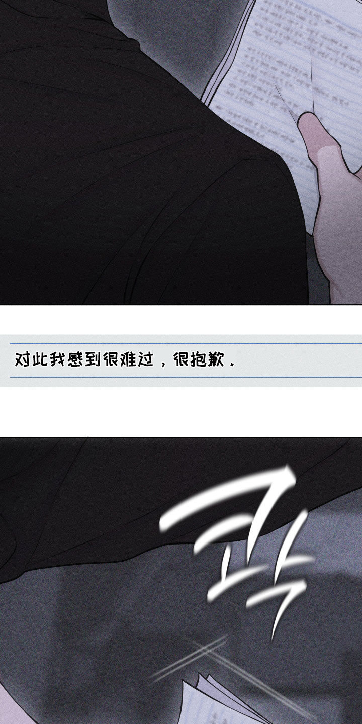 瓷器 第115话 第7页