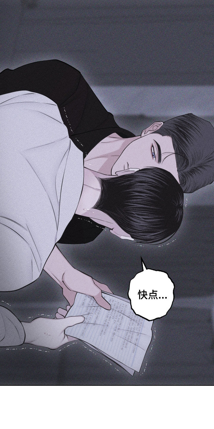瓷器 第115话 第9页
