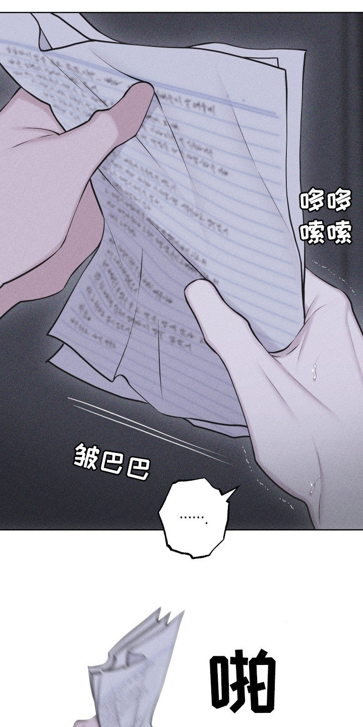 瓷器 第115话 第10页