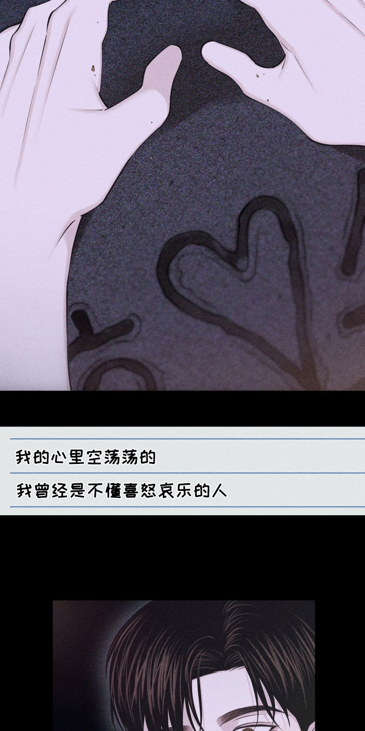瓷器 第114话 第12页