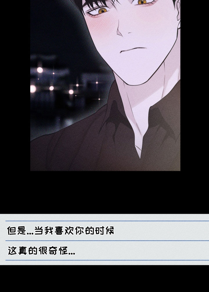 瓷器 第114话 第13页