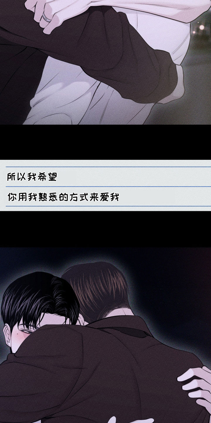 瓷器 第114话 第19页