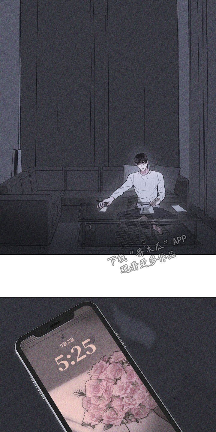 瓷器 第114话 第27页