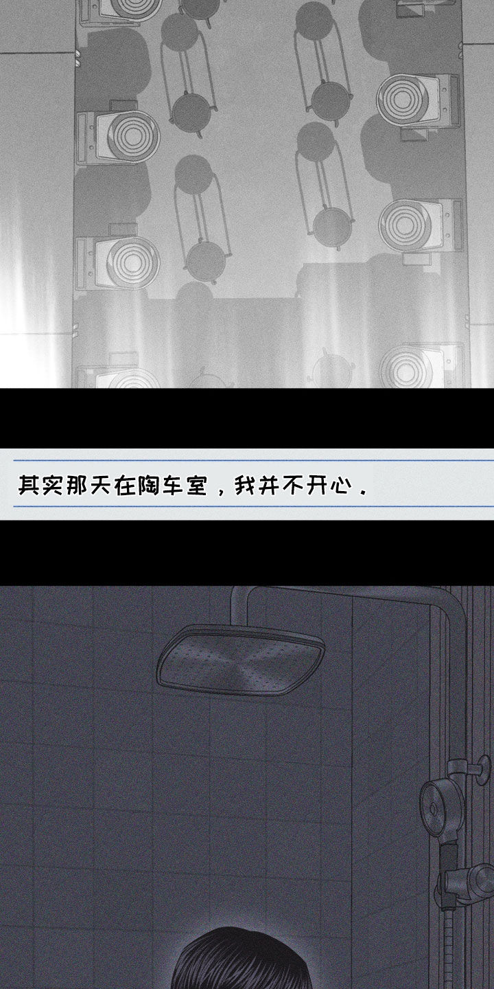瓷器 第114话 第29页