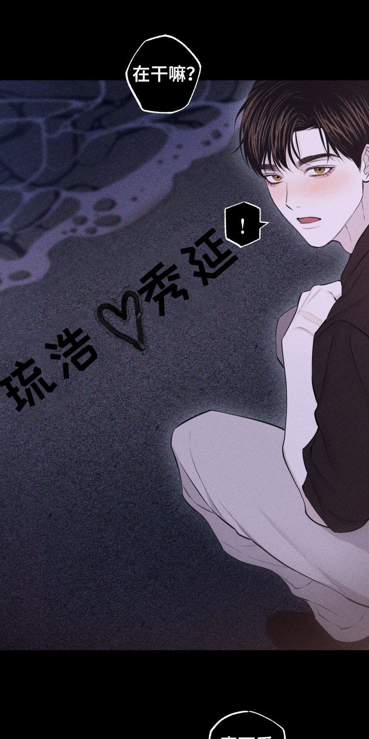 瓷器 第114话 第7页