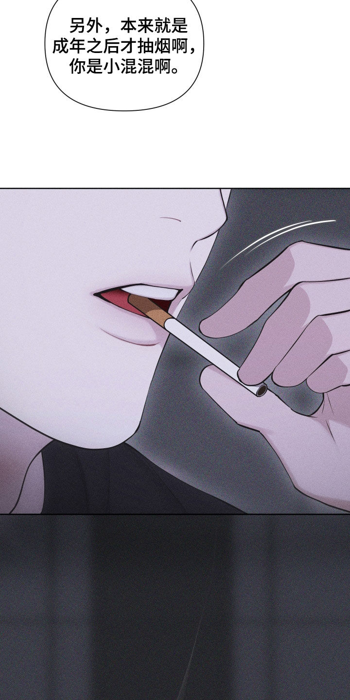 瓷器 第113话 第2页