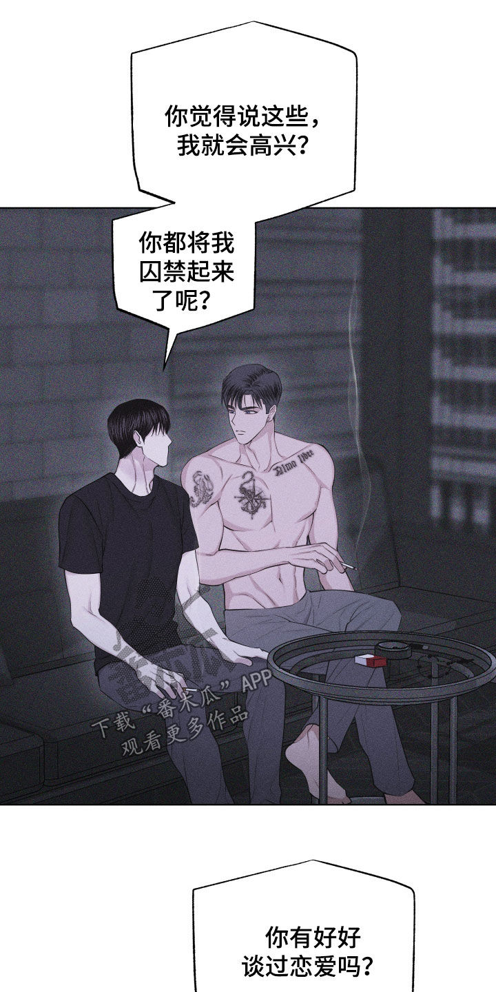 瓷器 第113话 第12页