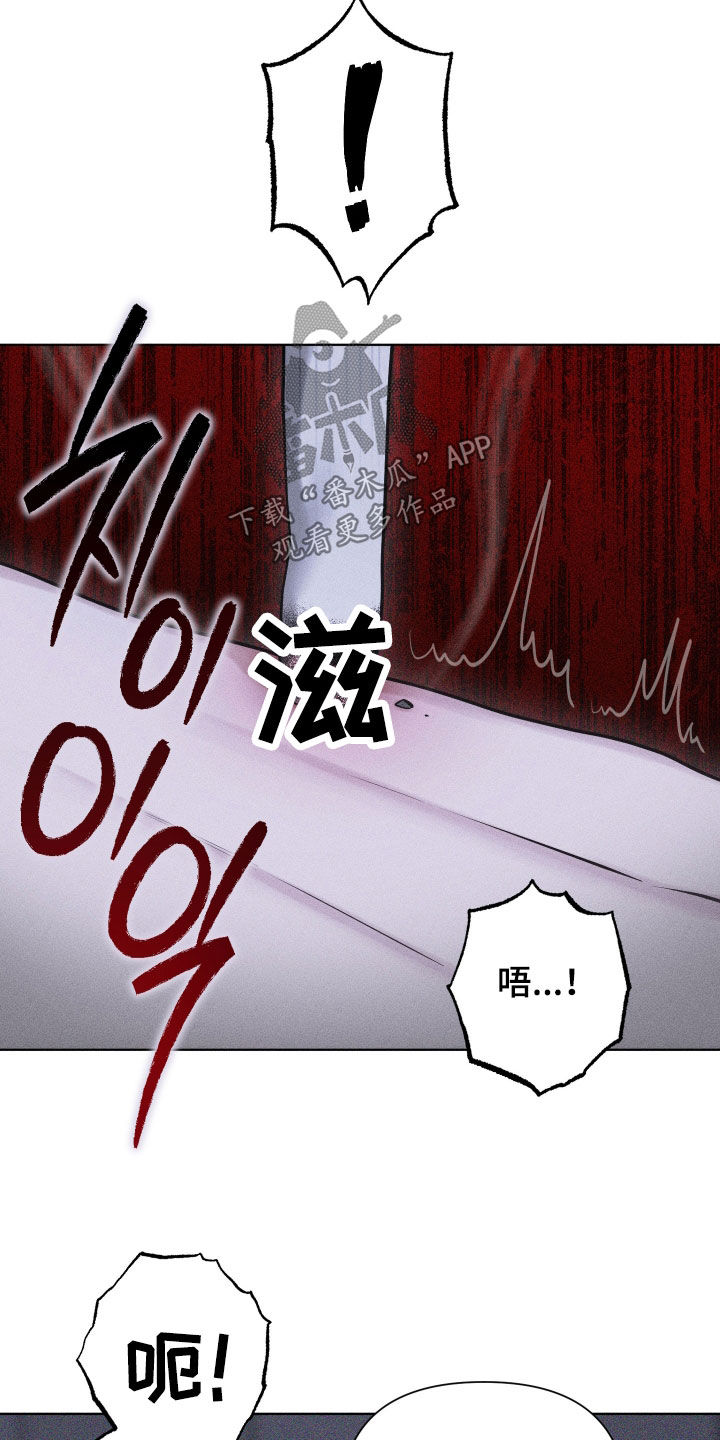 瓷器 第113话 第18页