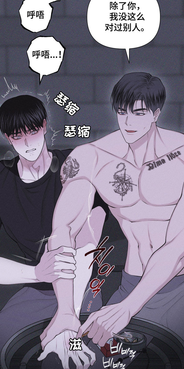 瓷器 第113话 第19页