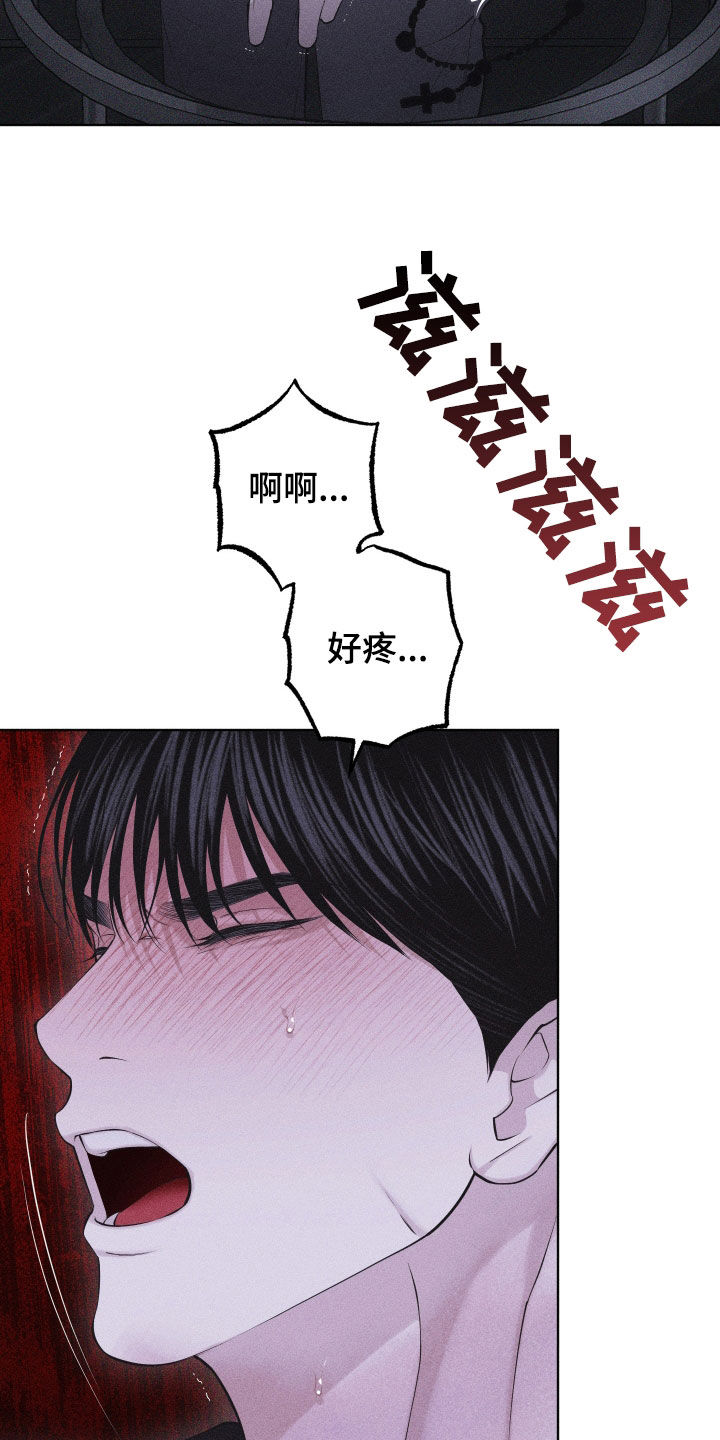 瓷器 第113话 第20页