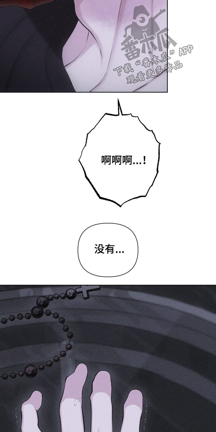 瓷器 第113话 第21页
