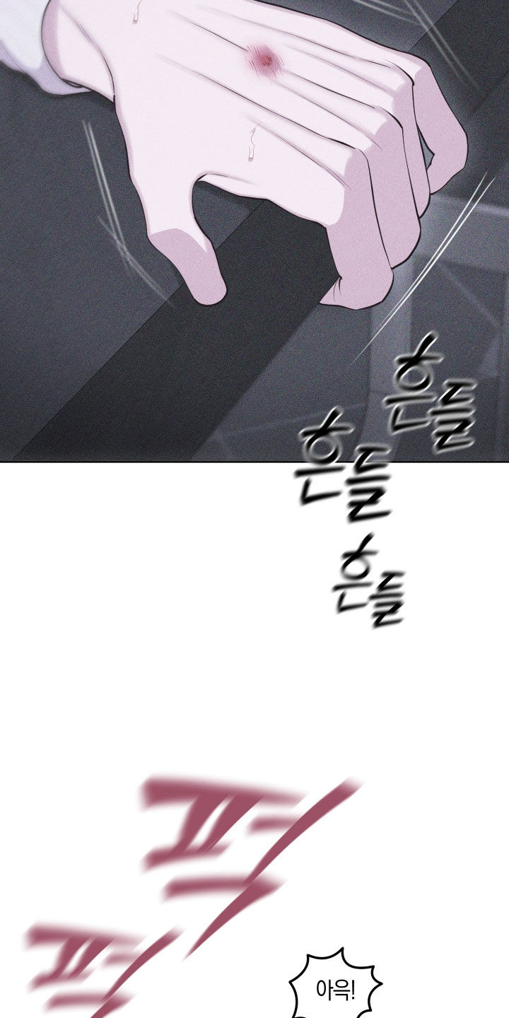 瓷器 第113话 第23页