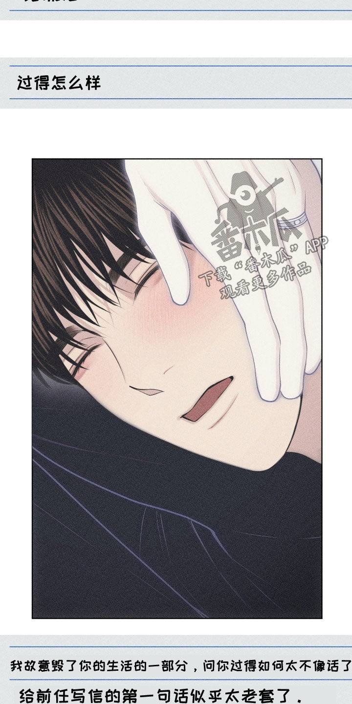 瓷器 第113话 第31页
