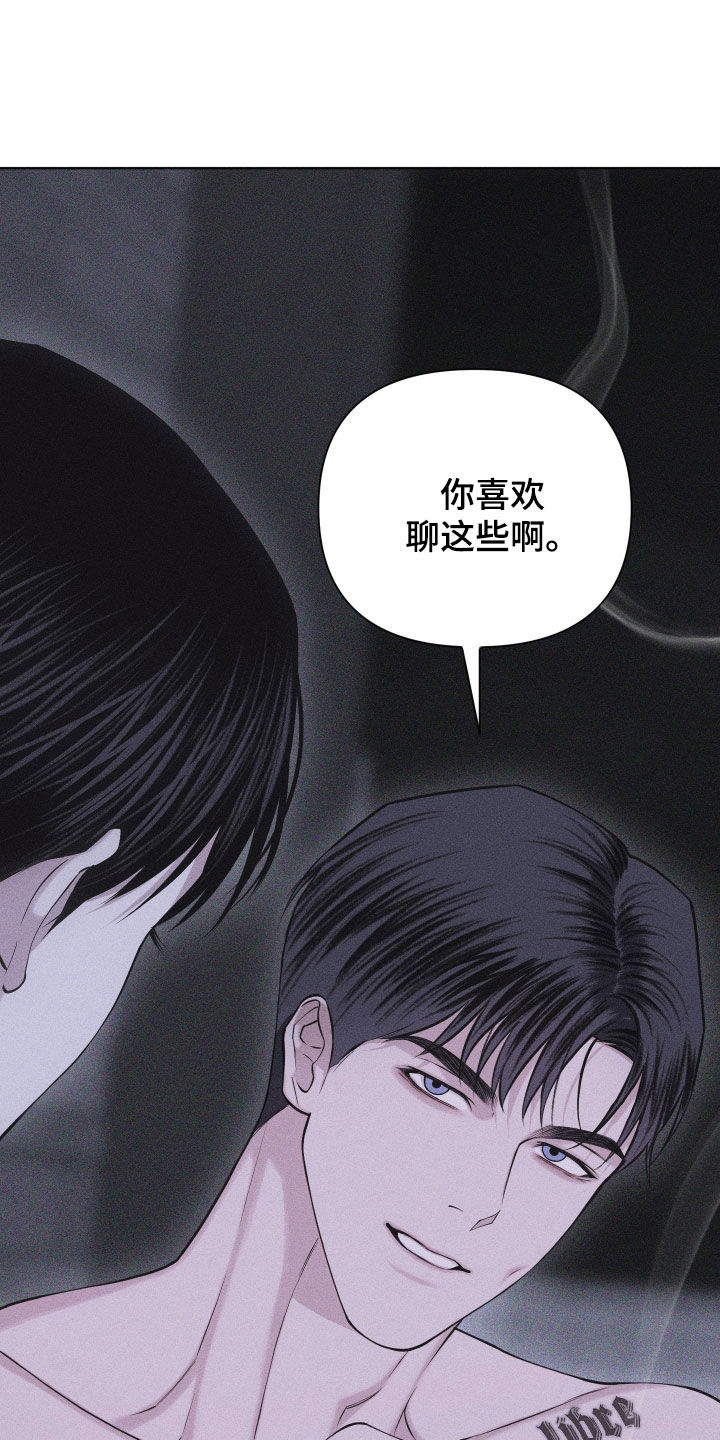 瓷器 第113话 第9页