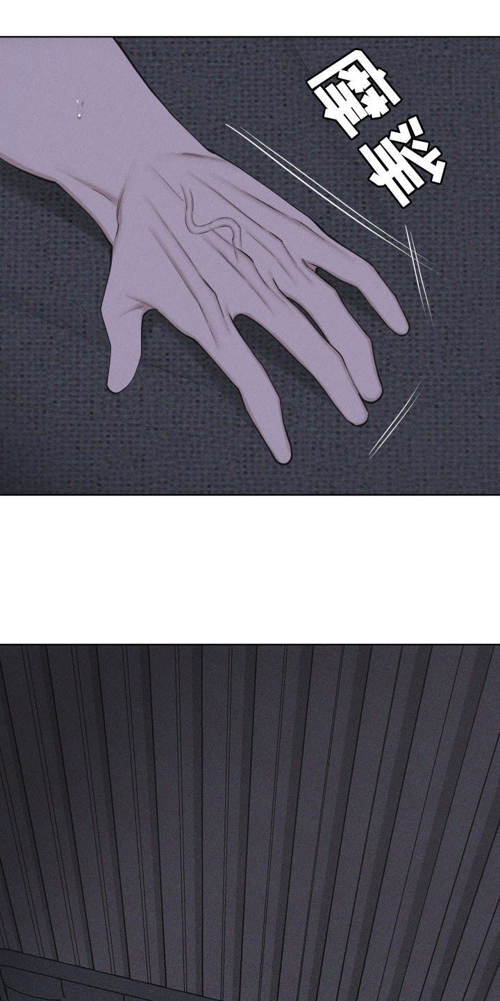 瓷器 第112话 第11页