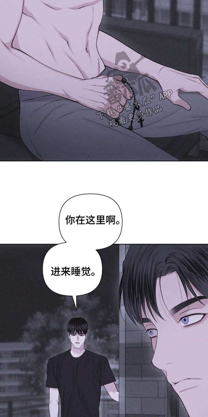 瓷器 第112话 第21页