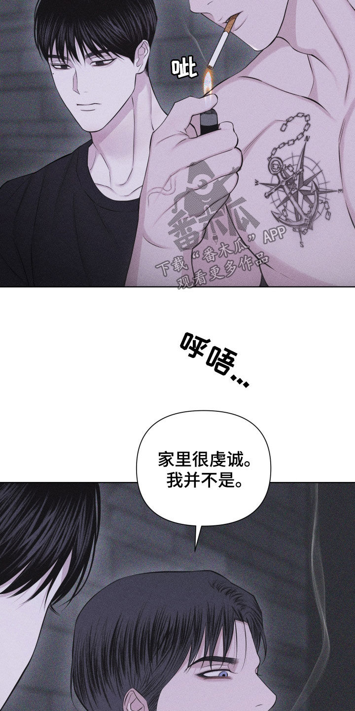 瓷器 第112话 第26页