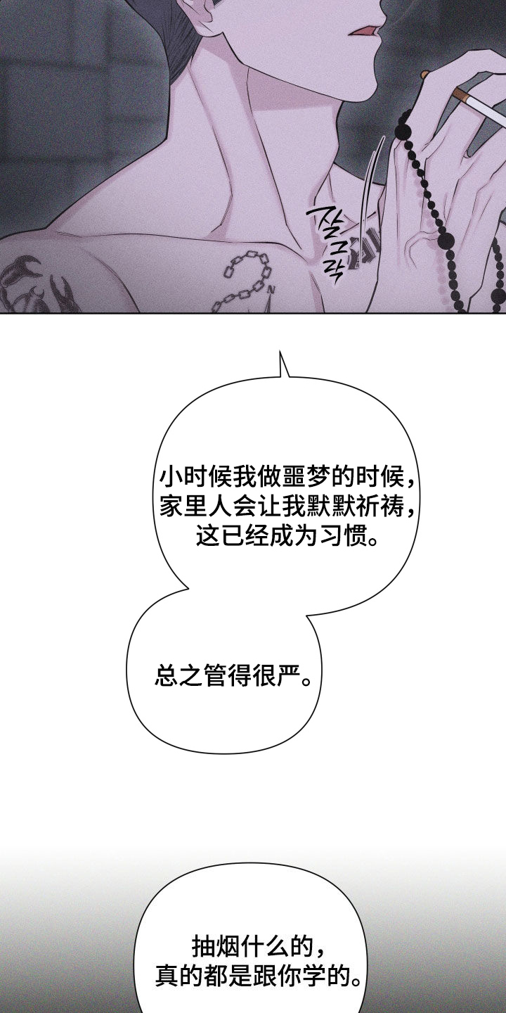 瓷器 第112话 第27页