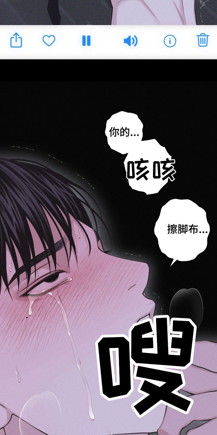瓷器 第111话 第17页