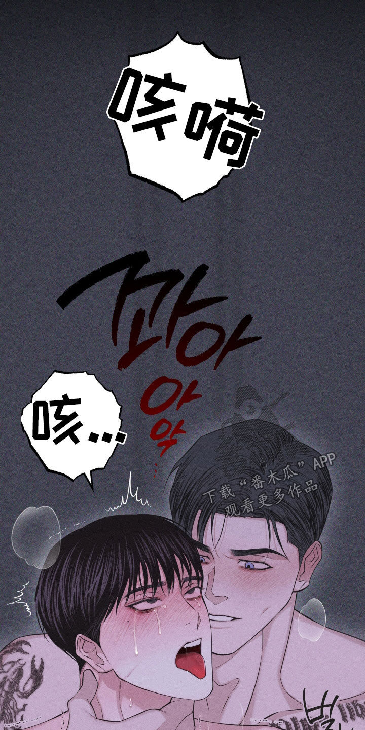 瓷器 第111话 第3页
