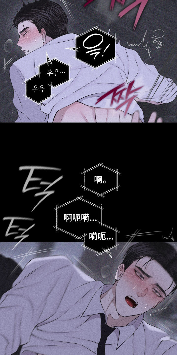 瓷器 第111话 第5页