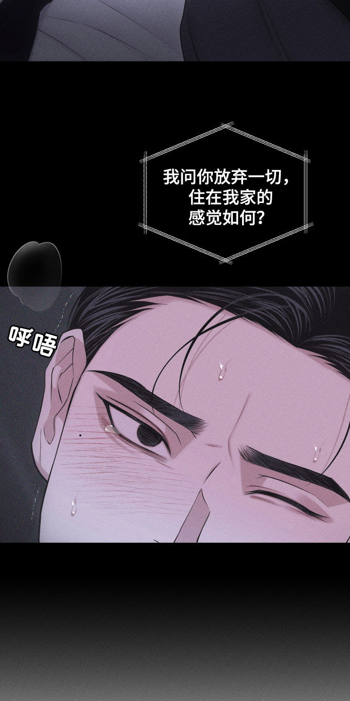 瓷器 第110话 第14页