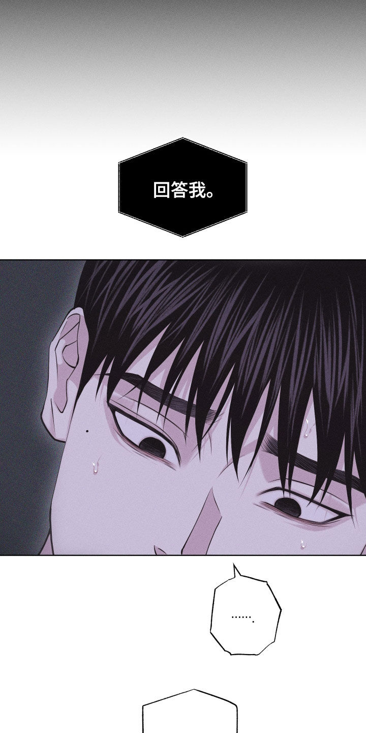 瓷器 第110话 第15页