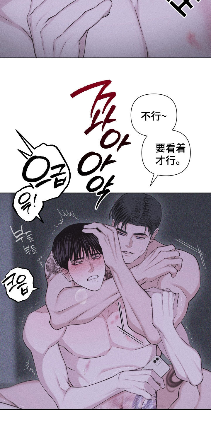 瓷器 第110话 第17页