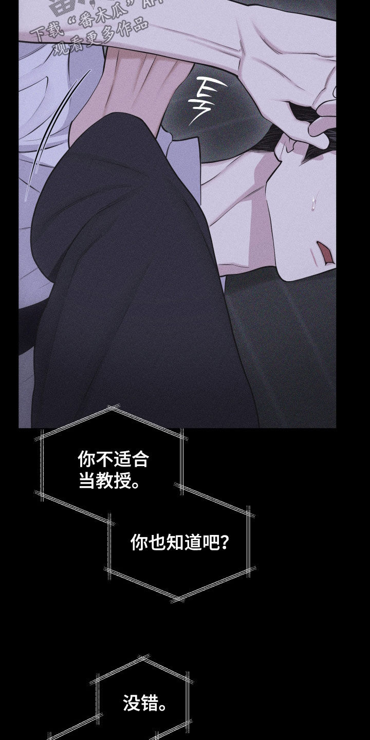 瓷器 第110话 第22页