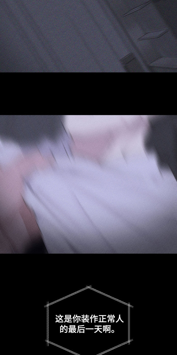 瓷器 第110话 第8页