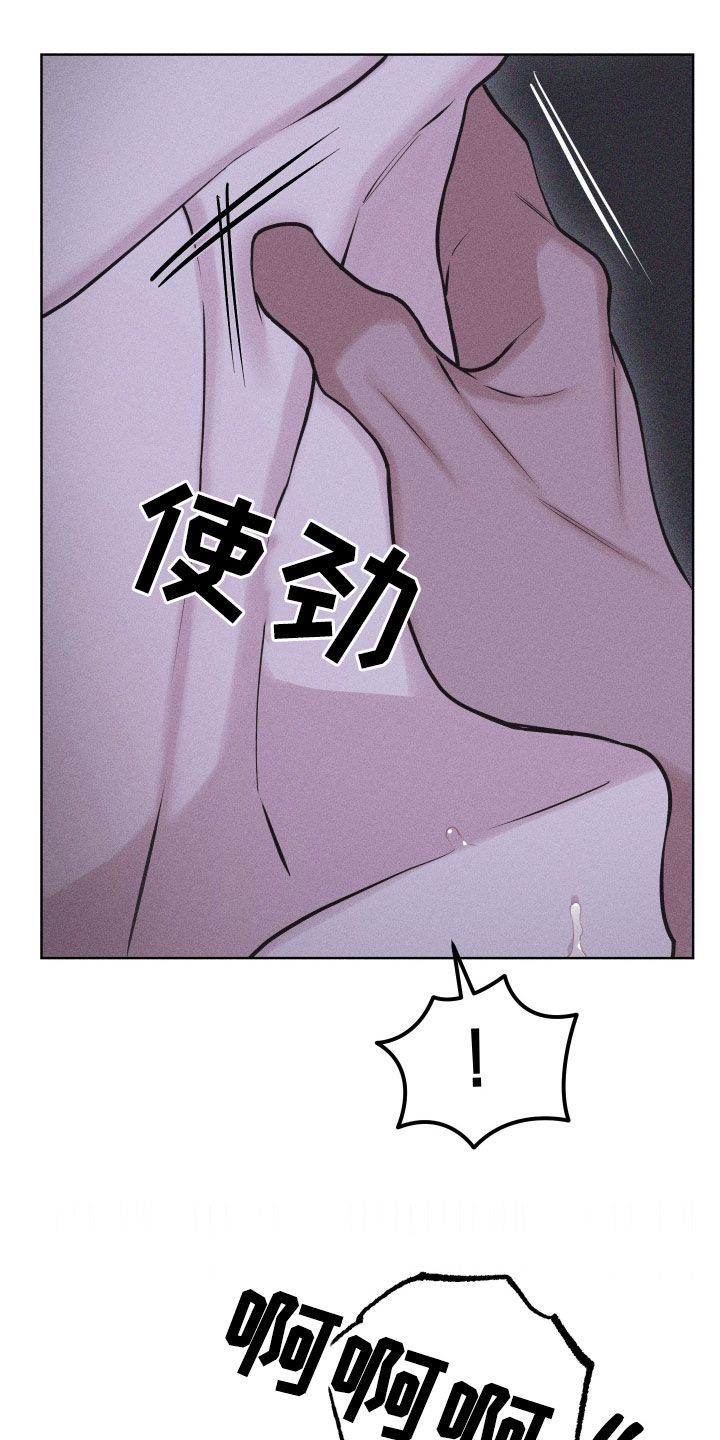 瓷器 第109话 第14页