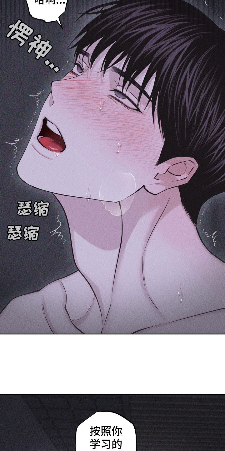 瓷器 第109话 第25页