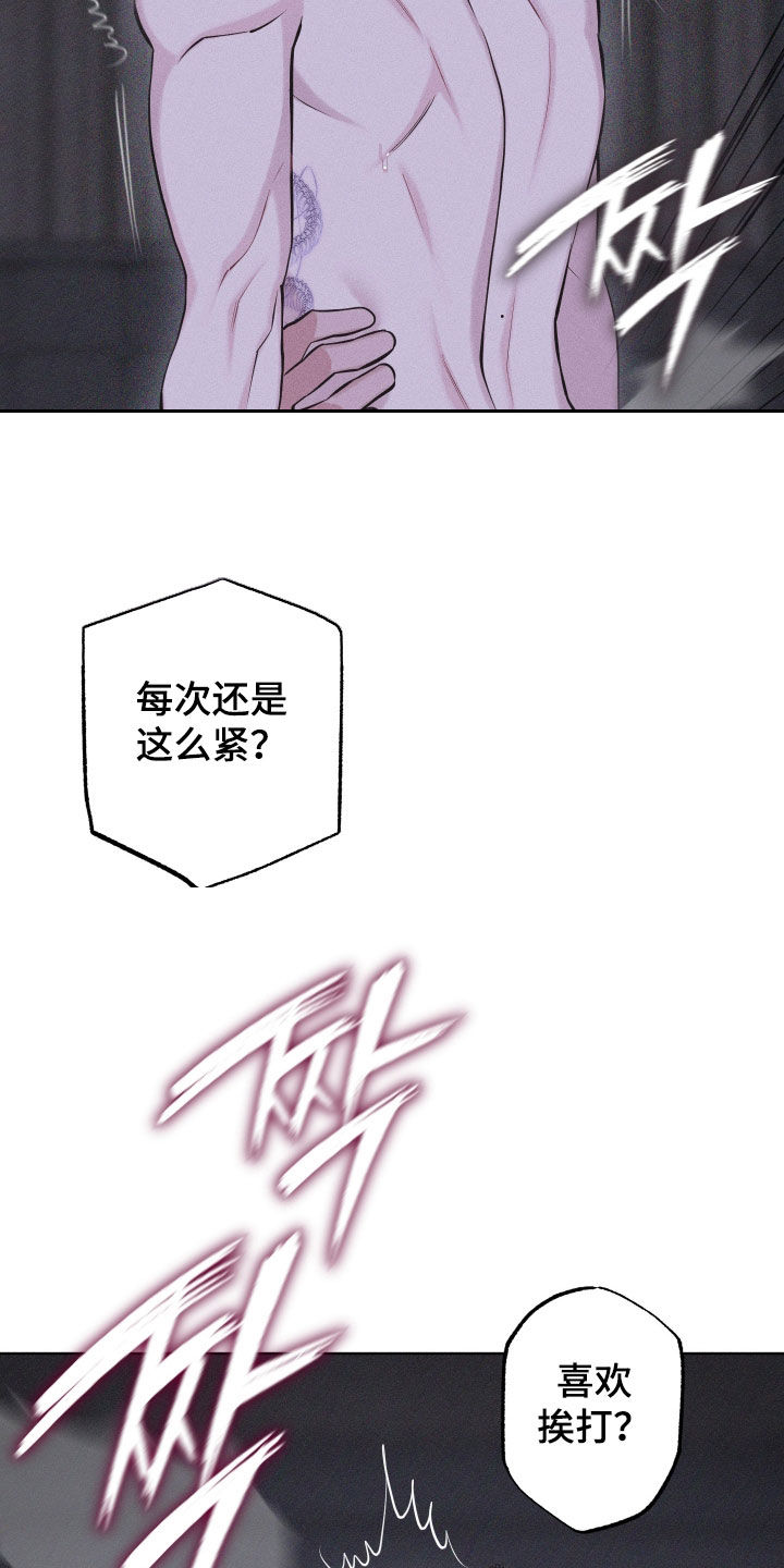 瓷器 第109话 第29页